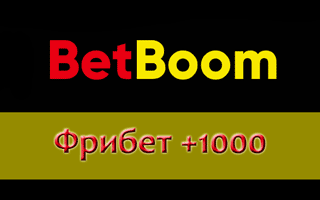 Как получить и использовать фрибет в Bingo Boom?